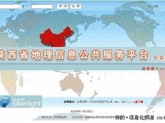 陕西地理信息服务平台助推数字城市建设