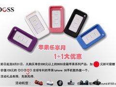 1元送礼更优惠 DOSS DS-1001淘宝正热卖