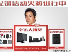 畅享三重大礼 佳能DV促销火热进行中