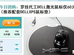 2折买罗技鼠标 IT168 IT产品团购推荐