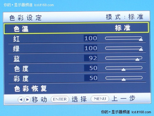 功能更强大 OSD菜单设计解析