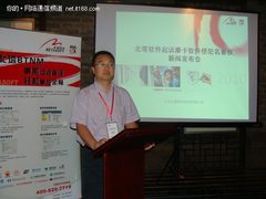 北塔软件正式起诉摩卡软件侵犯名誉权