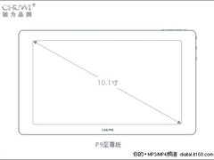 10.1英寸巨屏 驰为MP4新品P9至尊版曝光