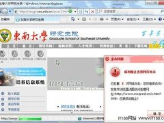 高校入学在即 看校风谨防“挂马”官网