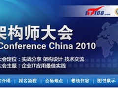 系统架构师大会门票供不应求 有4种途径