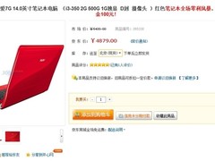 海尔7G京东价4879元 红色现货蓝色预定