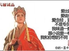 绝对爆笑+蛋疼 多款显卡被恶搞凡客广告