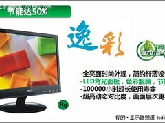 物美价廉火爆热销 HKC逸彩LED购机佳选
