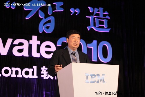 严成文总结演讲