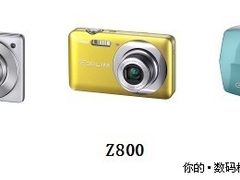 搭载超解像技术 卡西欧发布三款新品DC