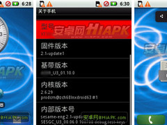 让路Android 3.0 MOTOBLUR 2.1固件曝光