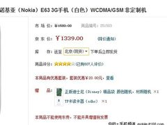 E63白色版1399元 6款网商热卖行货手机