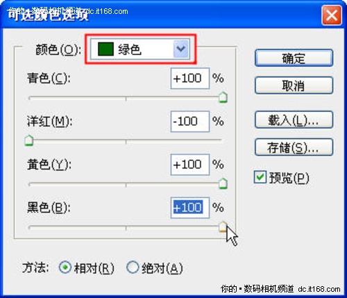 PS小妙招  看看怎样扣出儿童的细嫩头发