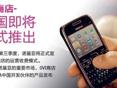 反击战：诺基亚借OVI商店发力中国市场
