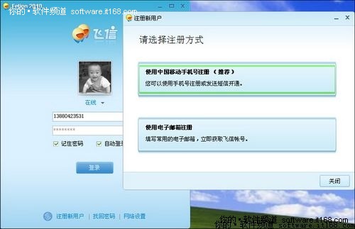 飞信登不上_为什么飞信登不上_飞信企业版有时登不上