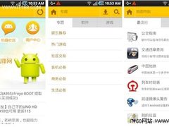 移动版Gfan Mobile Preview 2华丽升级