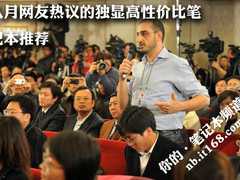 八月网友热议的独显高性价比笔记本推荐