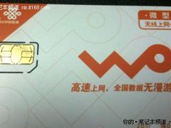 联通iPad专用USIM卡将于9月1日正式上市