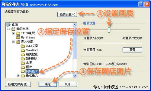 美图淘淘独家素材 让网店紧跟时尚潮流