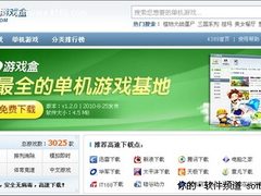 更智能更便捷 4399游戏盒1.2.0新版试用