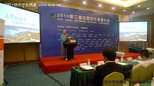达梦数据库亮相第三届中国软件渠道大会