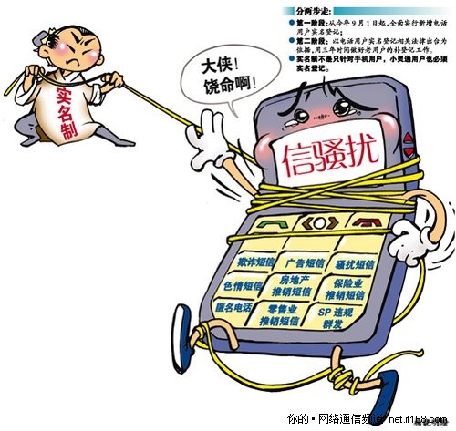 营业厅办理已需实名,零售代理仍可匿名