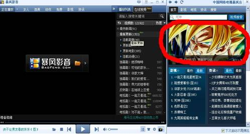 新版《红楼梦》暴风影音同步北京电视台