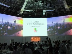 日立举办创业百年暨企业宣传战略发布会