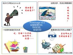 高枕无忧 企业打印也需安全认证