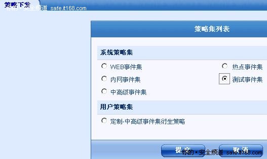 启明星辰天阗TDS507试用 TDS软件安装