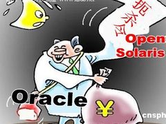 利润第一？Oracle不惜扼杀OpenSolaris