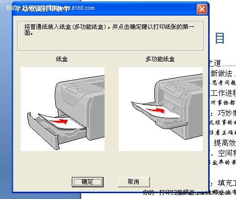 效率低成本低 手动双面打印应用全解析