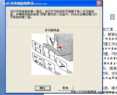 而且用户需要稍微研究一下纸张放置的方式,手动双面打印机虽然会有