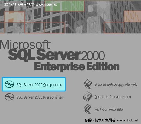SQL Server 2005教程之组件完全卸载