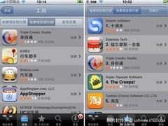 新鲜出炉 身份通iPhone版手机软件发布 