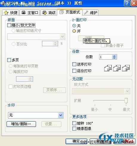 网友hongyu_2008：手动双面打印应用