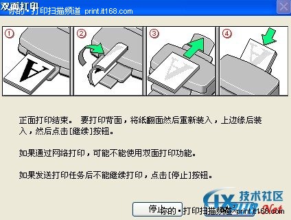 网友hongyu_2008：手动双面打印应用