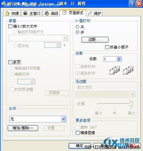 网友hongyu_2008：手动双面打印应用