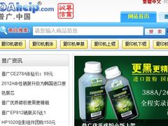 创新网络直销模式 普广2612A硒鼓评测