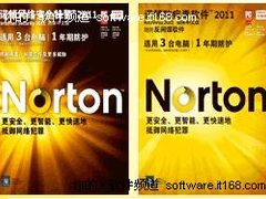 诺顿两款安全软件2011版今日正式发布