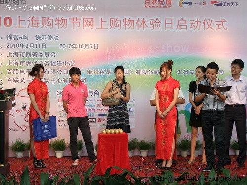 2010年上海网络购物体验活动启动