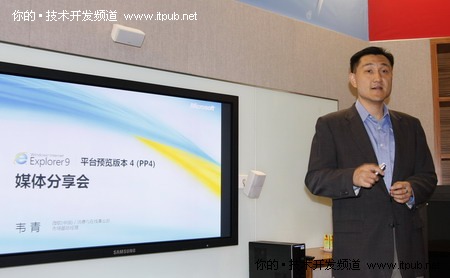 韦青表示IE9将重新赢得市场