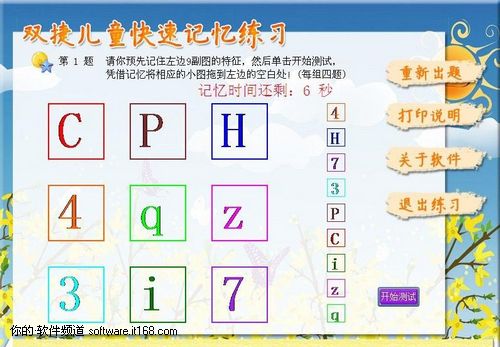 [新鲜好软件]9月20日精品软件下载推荐