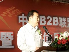 中国B2B联盟发布《诚信服务公约》