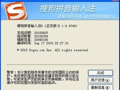 炫酷换肤！搜狗拼音输入法5.1正式发布