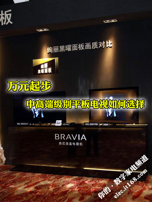 万元起步 中高端级别平板电视如何选择