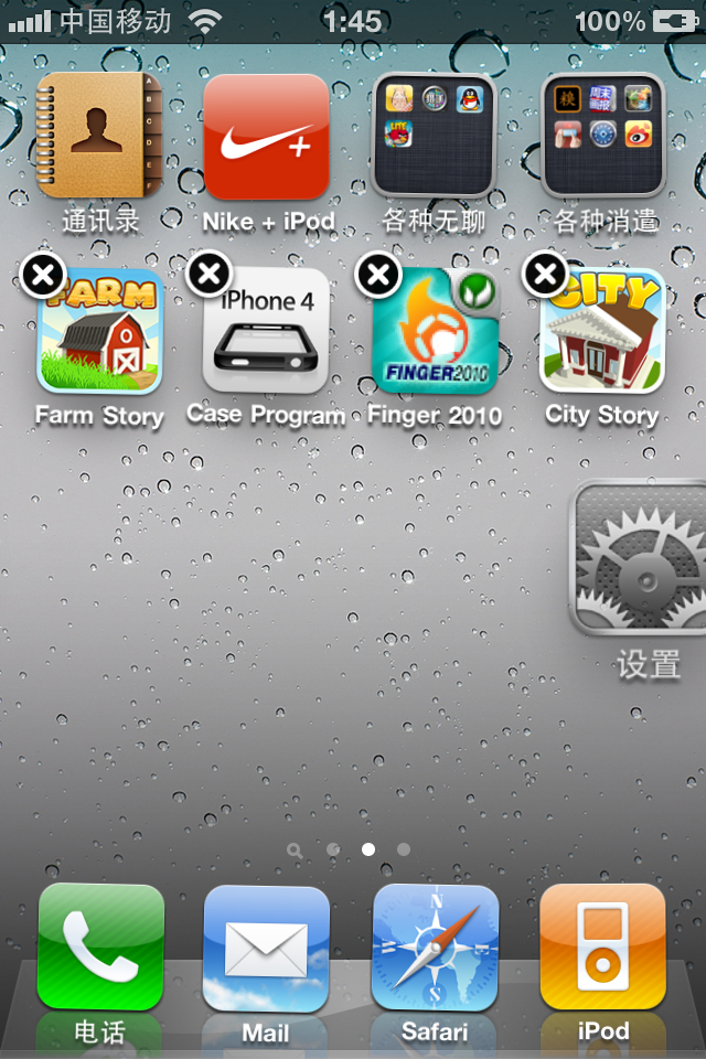 苹果iphone桌面图标排序教程