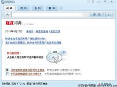 [新鲜好软件]9月28日精品软件下载推荐