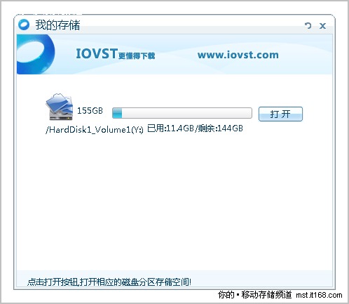 二、 UIS1000使用评测