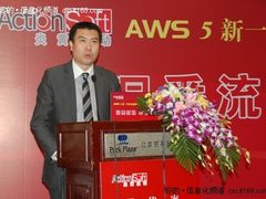 炎黄盈动AWS 5新品推介会在京成功召开